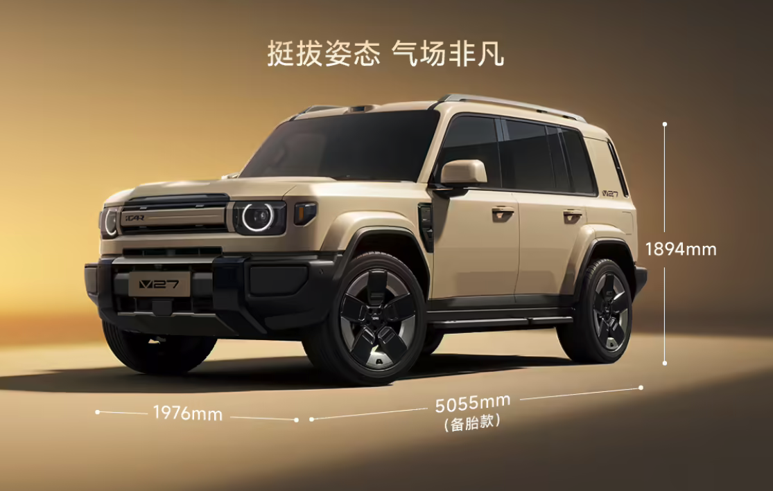 奇瑞iCAR V27盲订开启 首款增程方盒子SUV 1200km续航加持